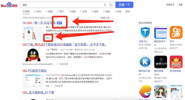 认准官网标识
