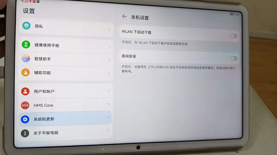 关键设置2