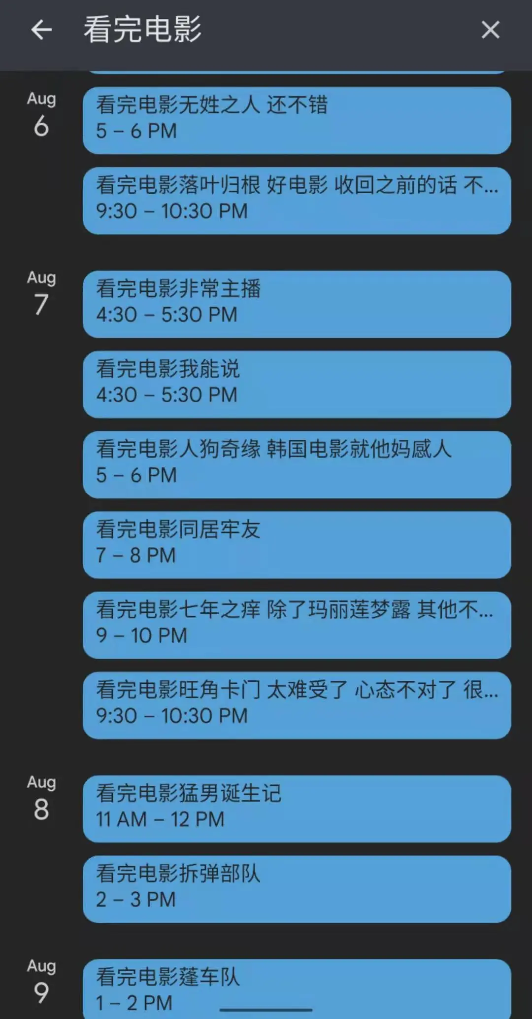 Google Calendar 关键词搜索