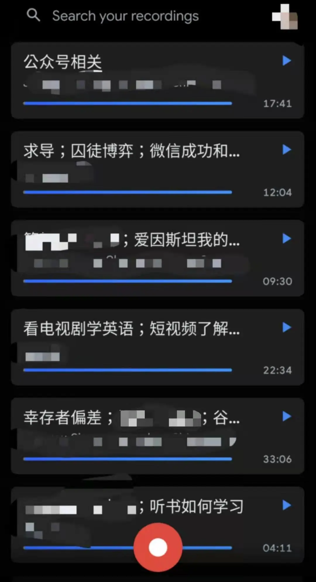 Google Recorder 界面
