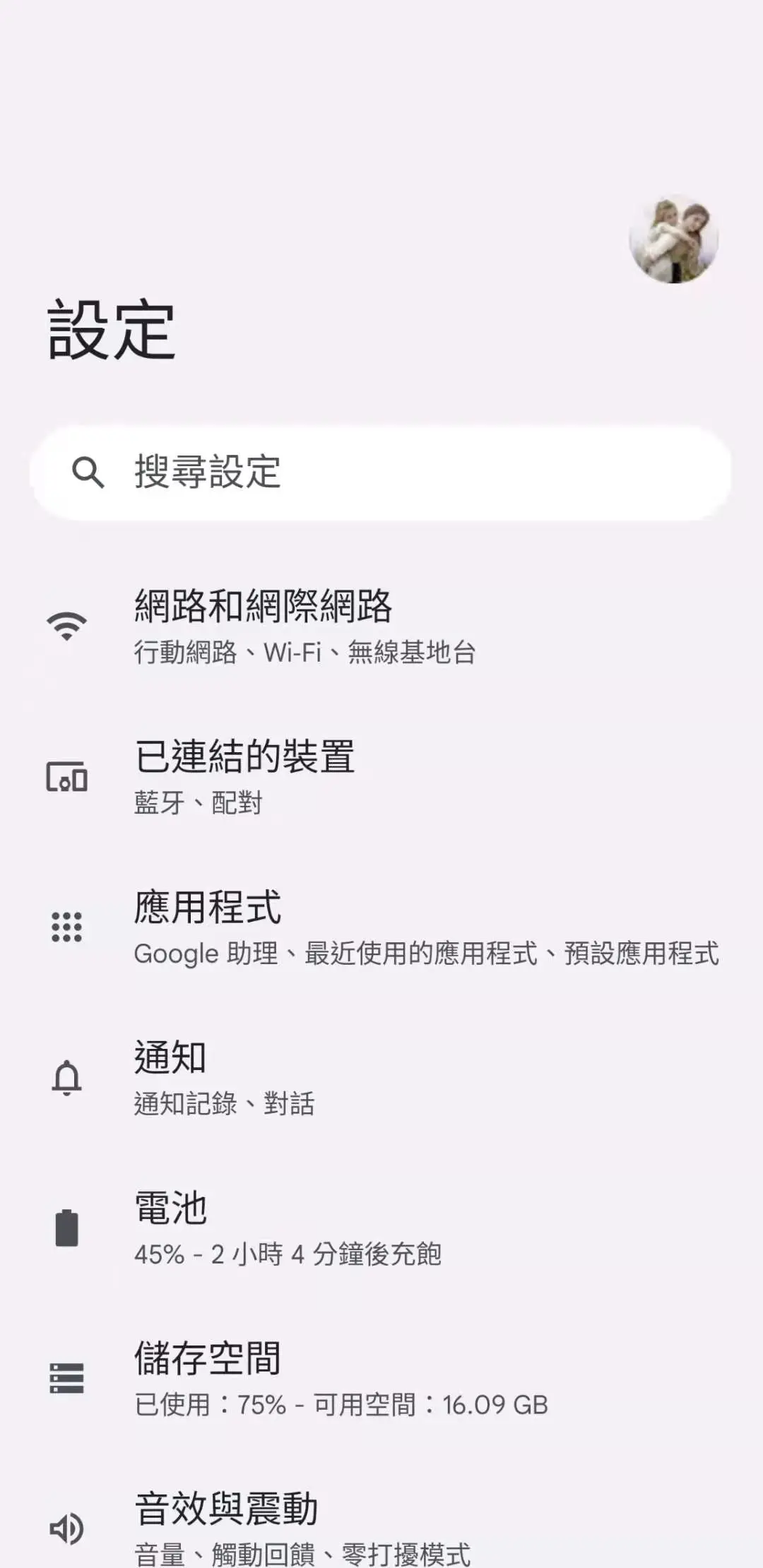 设置界面 UI