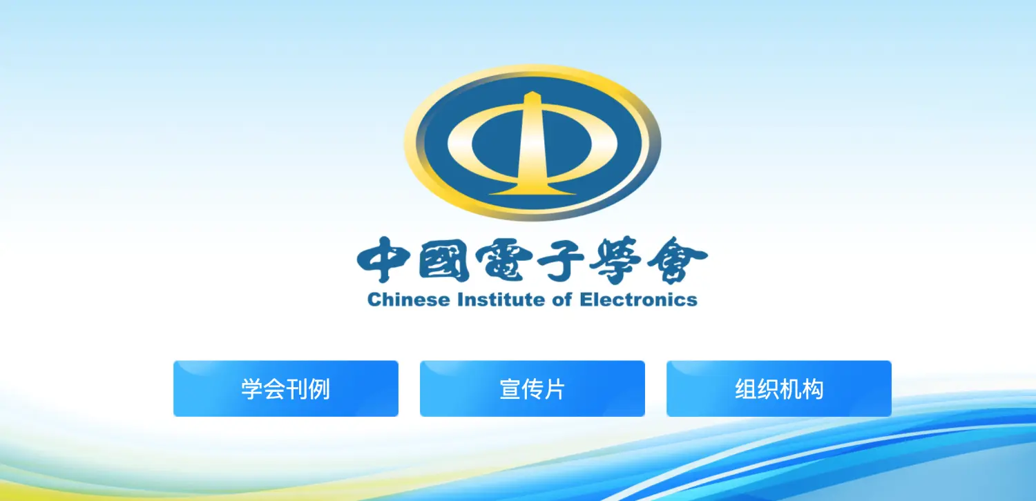 青少年机器人技术等级考试宣传图