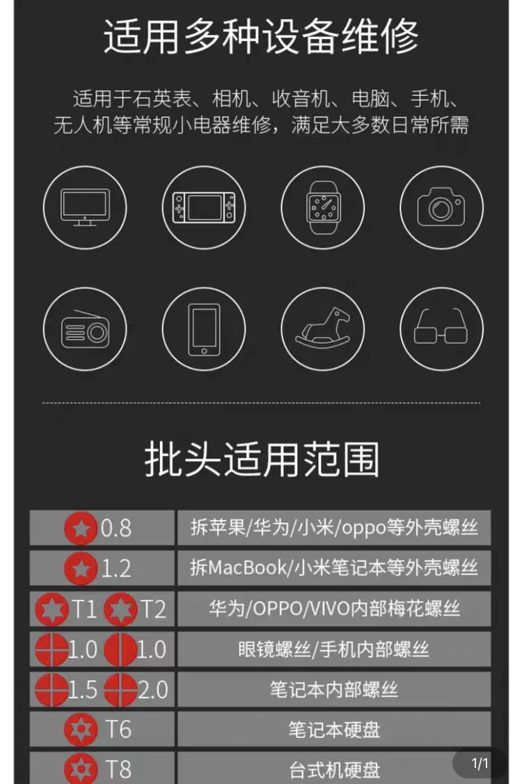 工具准备