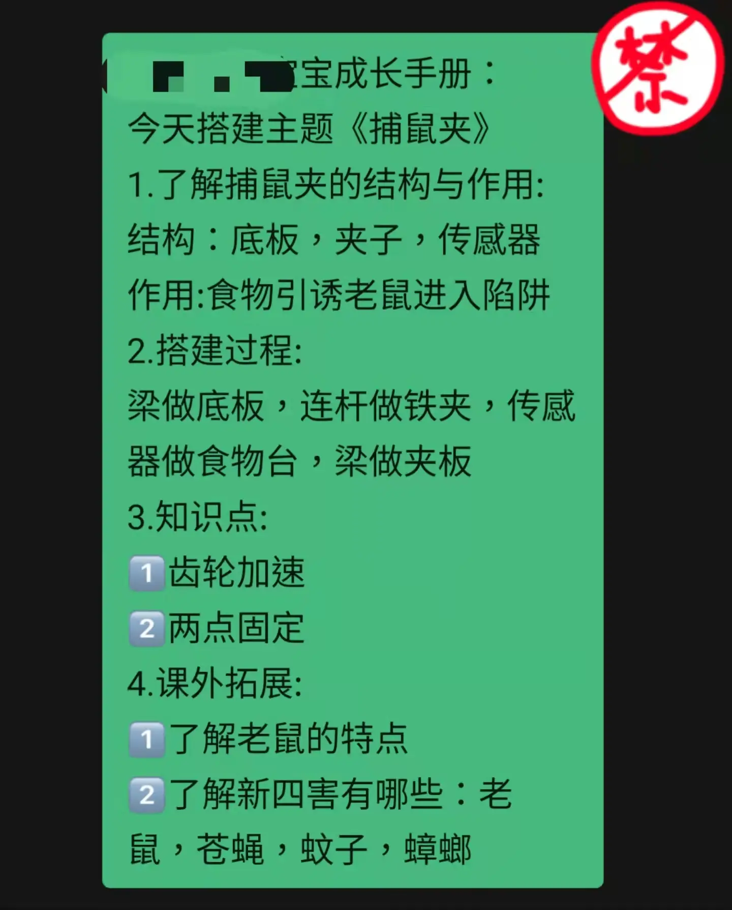课后反馈样板