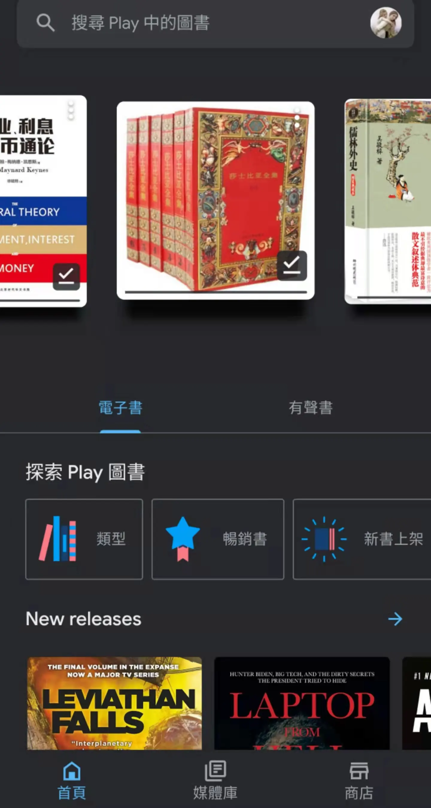 读书软件列表