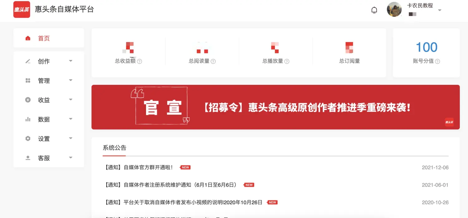惠头条后台