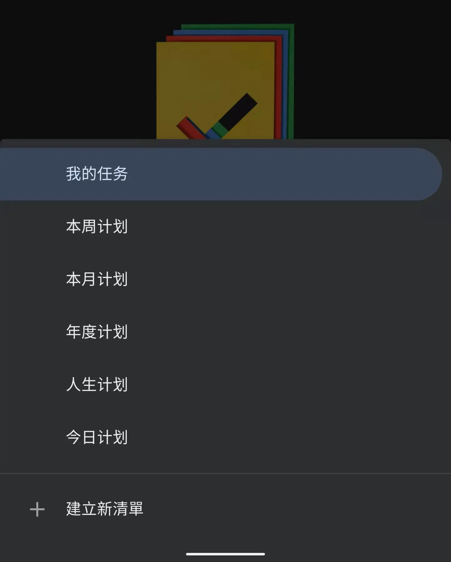 提醒事项工作流