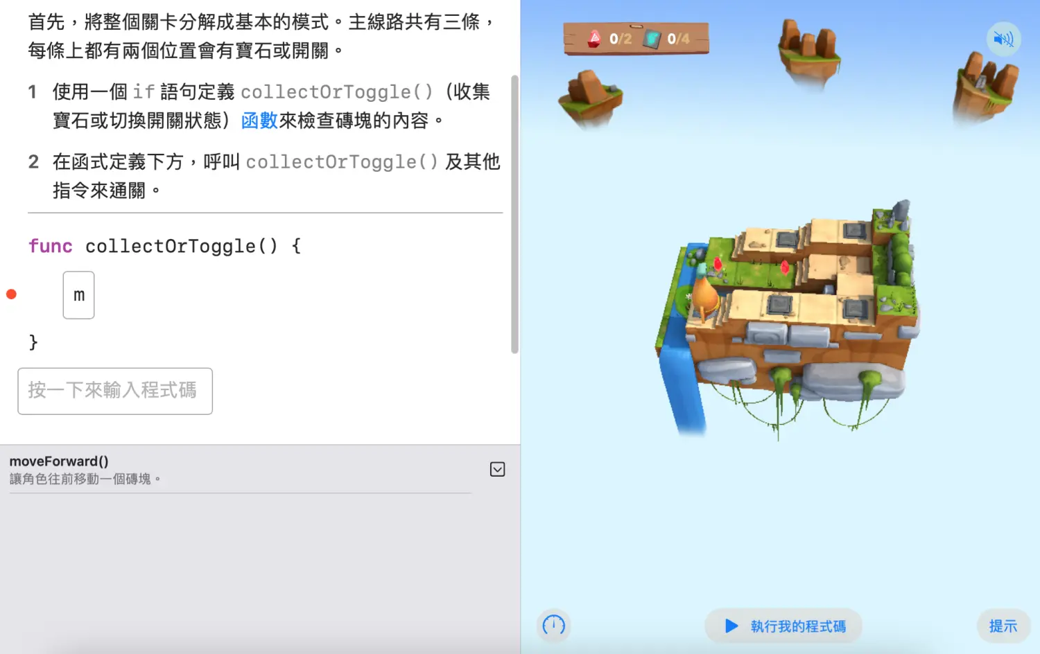 Swift Playgrounds