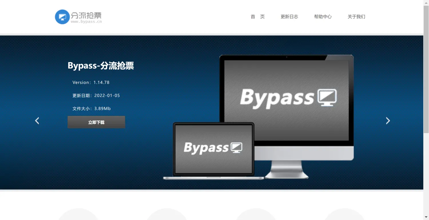Bypass 官网