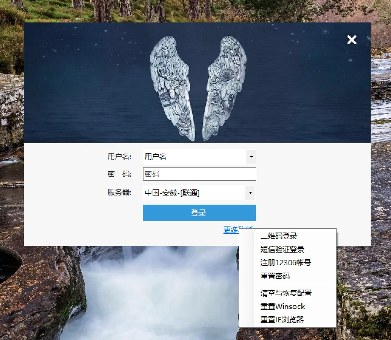 Bypass 主界面