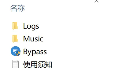 Bypass 登录