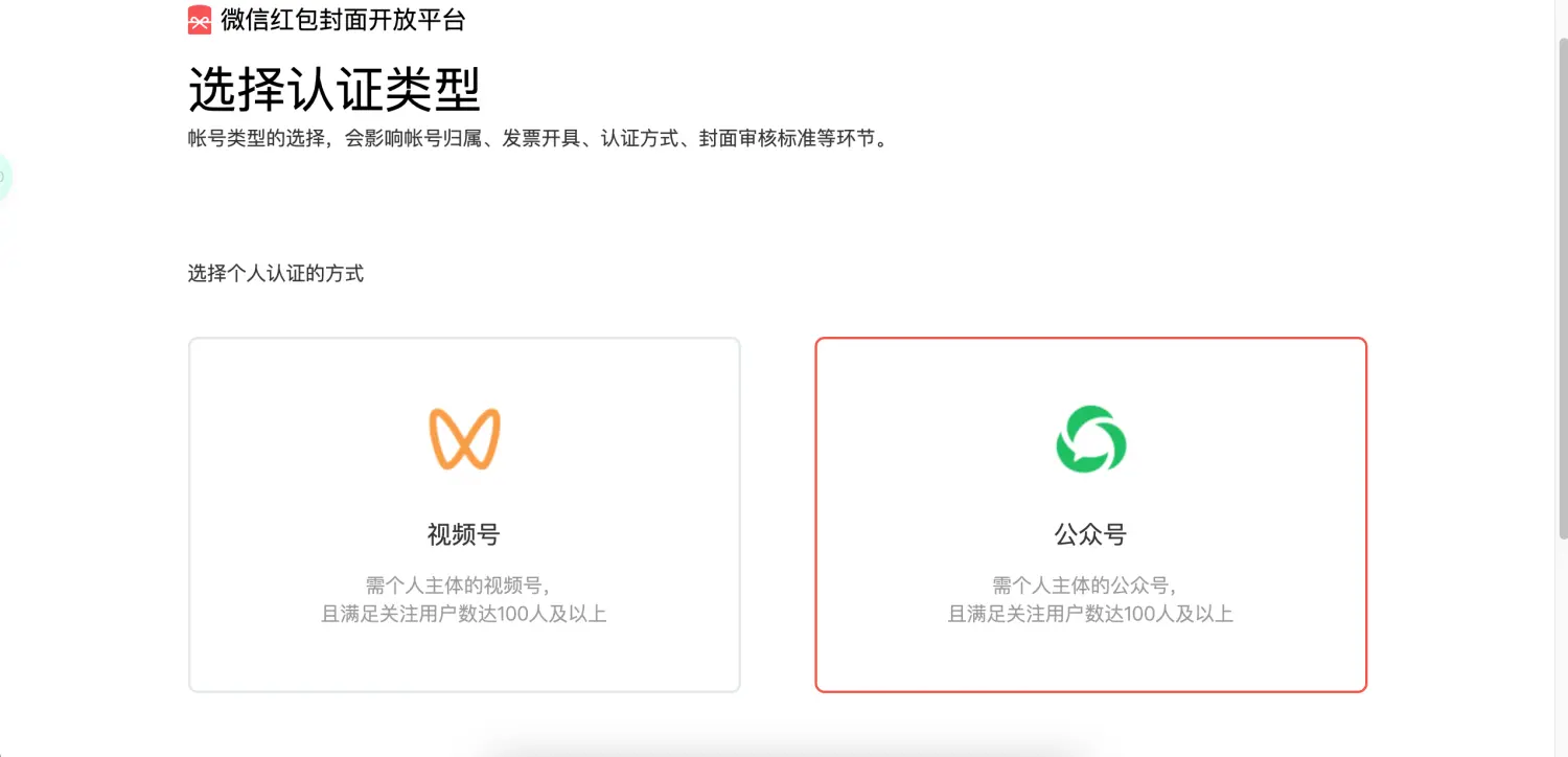 注册信息界面