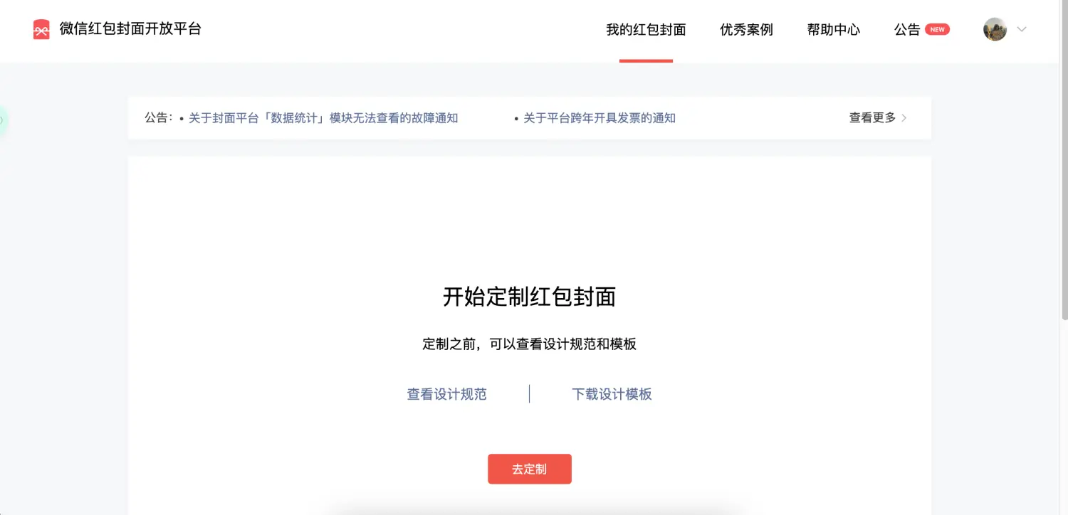上传封面界面