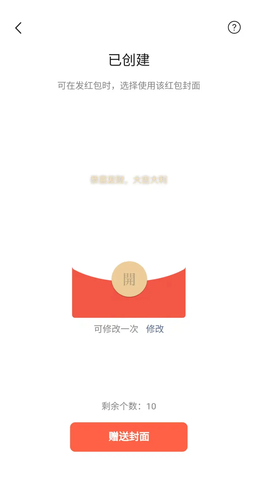 手机端加载提示