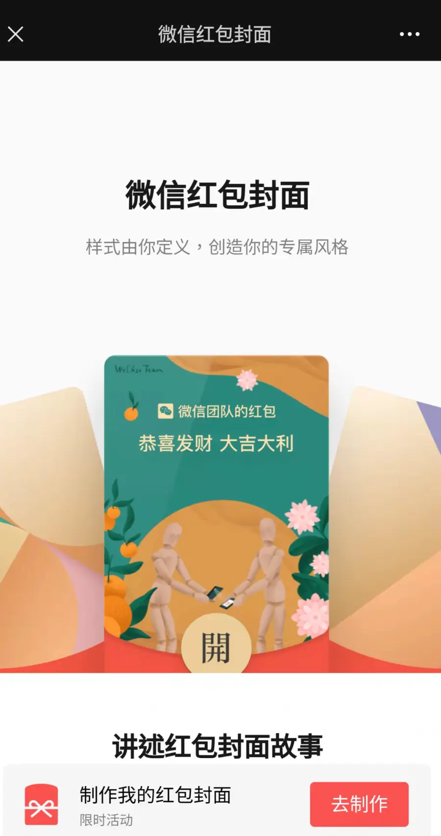 手机端平台首页