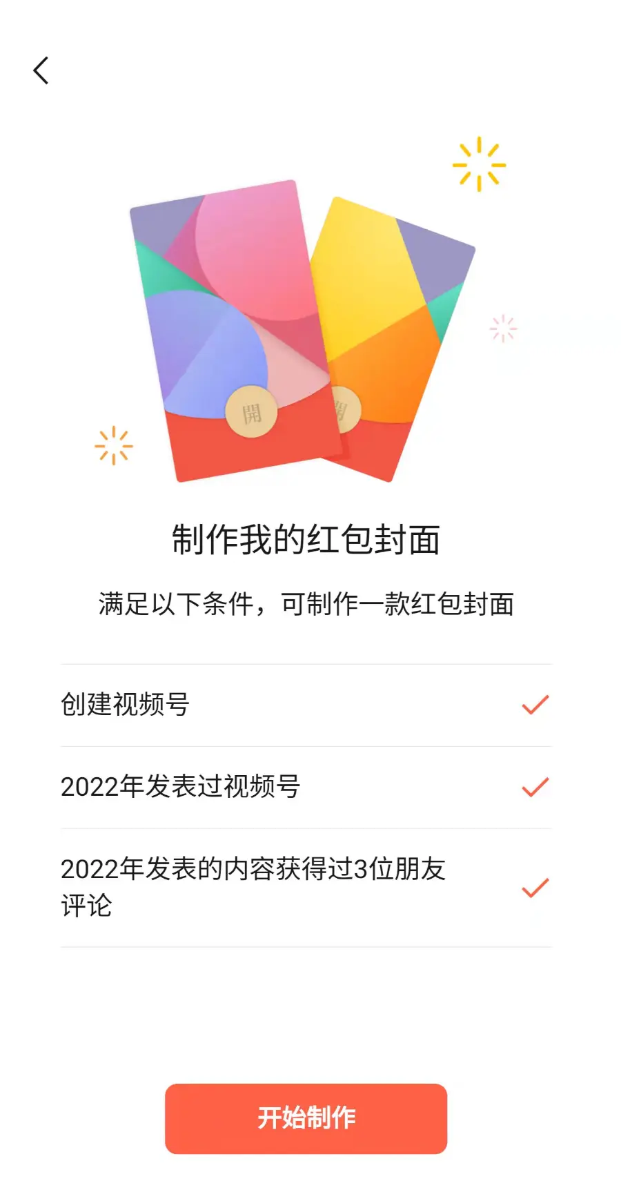 手机端制作流程