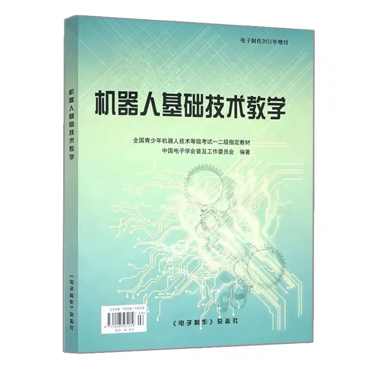 教材封面一