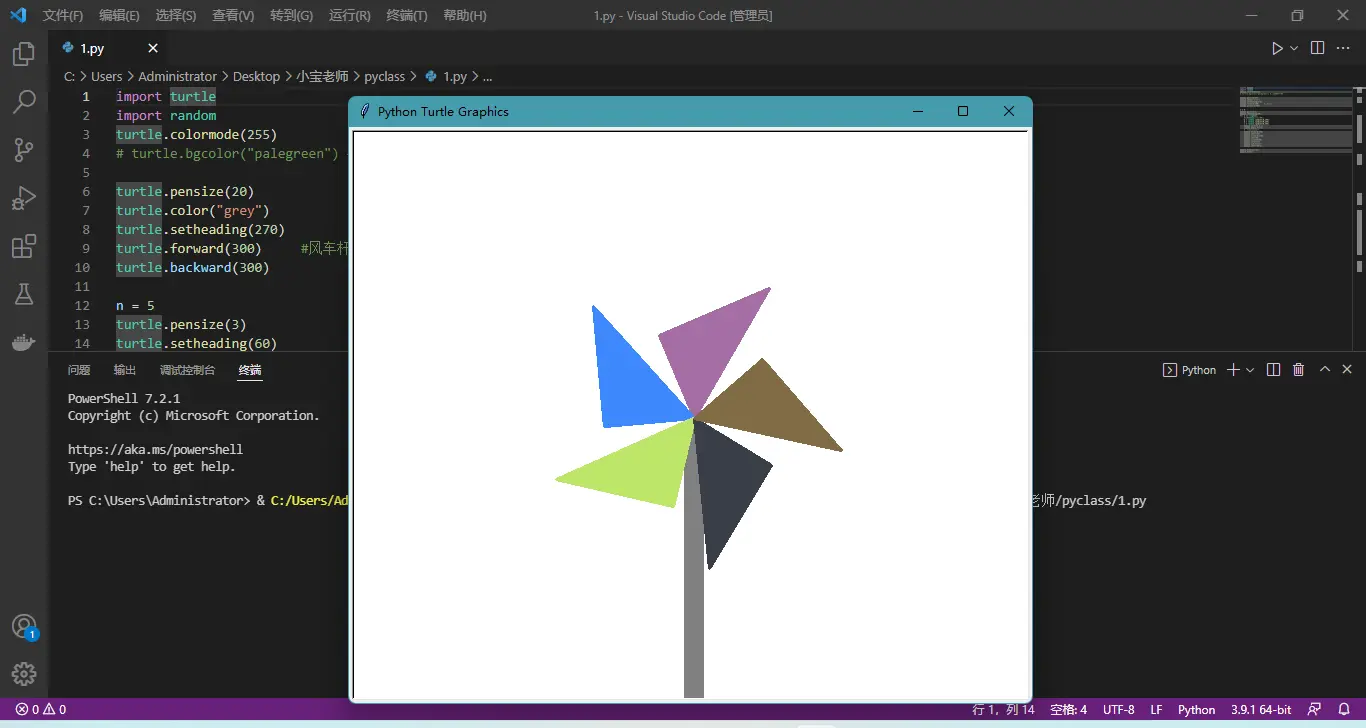 VS Code 界面