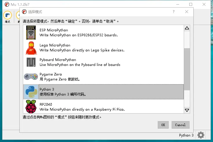 Mu Editor Python 模式