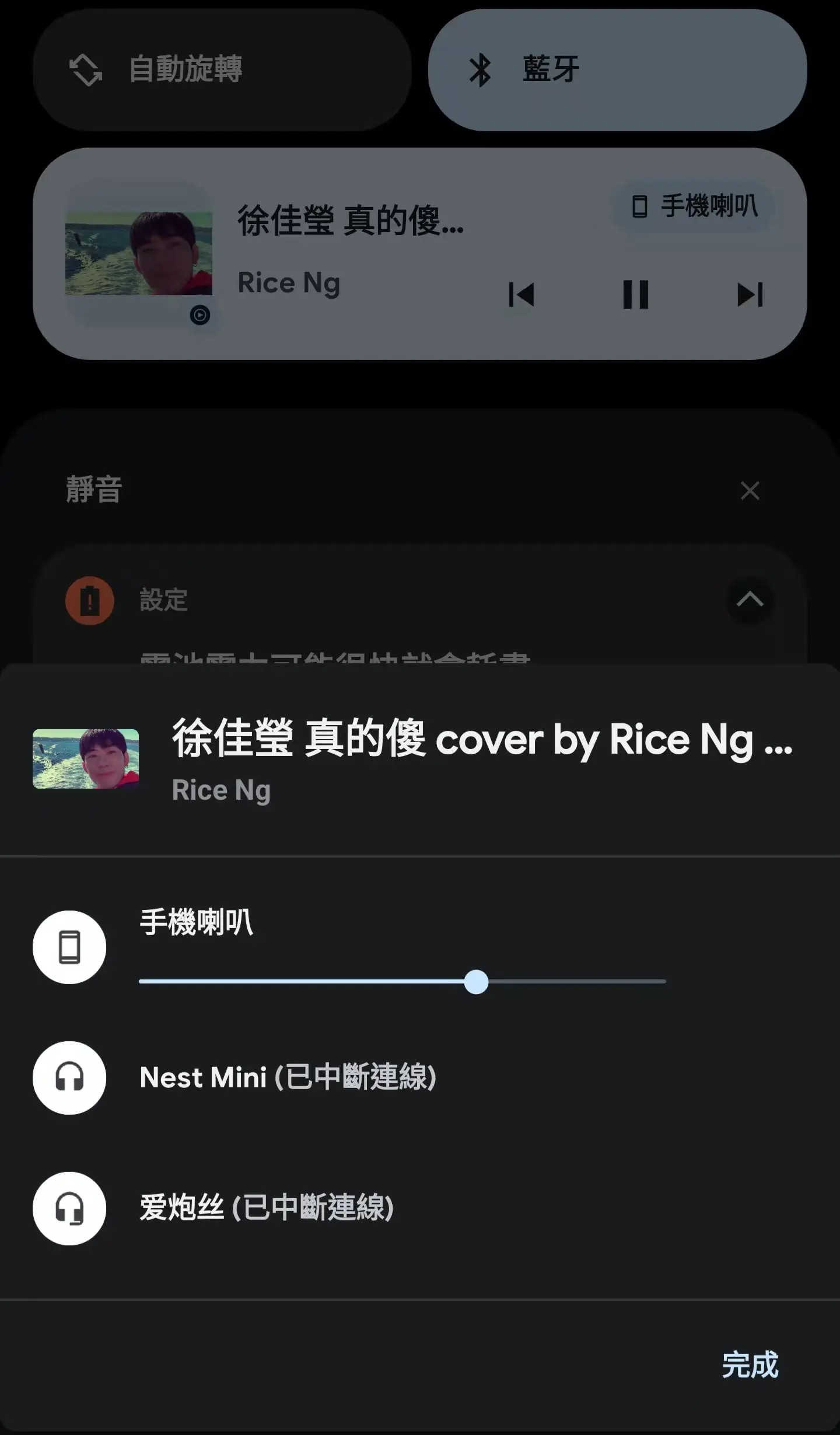 Spotify 绑定